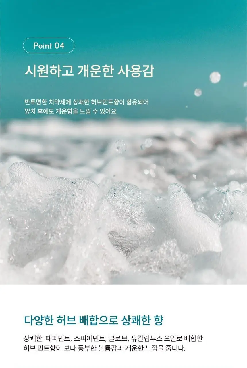 [대용량] 뷰센O 구취케어 치약 120g*4입 상세페이지 12